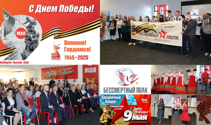 ПРАЗДНОВАНИЕ 80-ЛЕТИЯ ПОБЕДЫ В ВЕЛИКОЙ ОТЕЧЕСТВЕННОЙ ВОЙНЕ 1941-1945 ГОДОВ