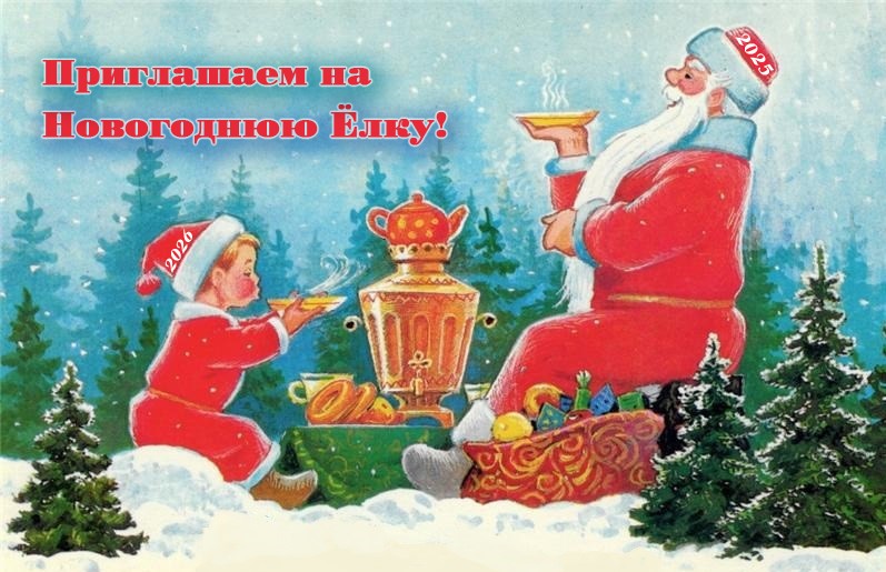 Welcome to the Russian Children’s Christmas Festival